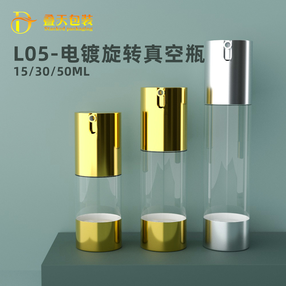 U型乳液化妆品分瓶15ml 30ml 50ml磨砂真空瓶