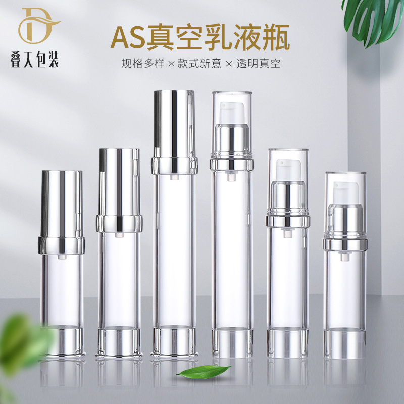 AS精油分装瓶化妆品粉底液瓶5 10 15 20 30 50ml真空瓶
