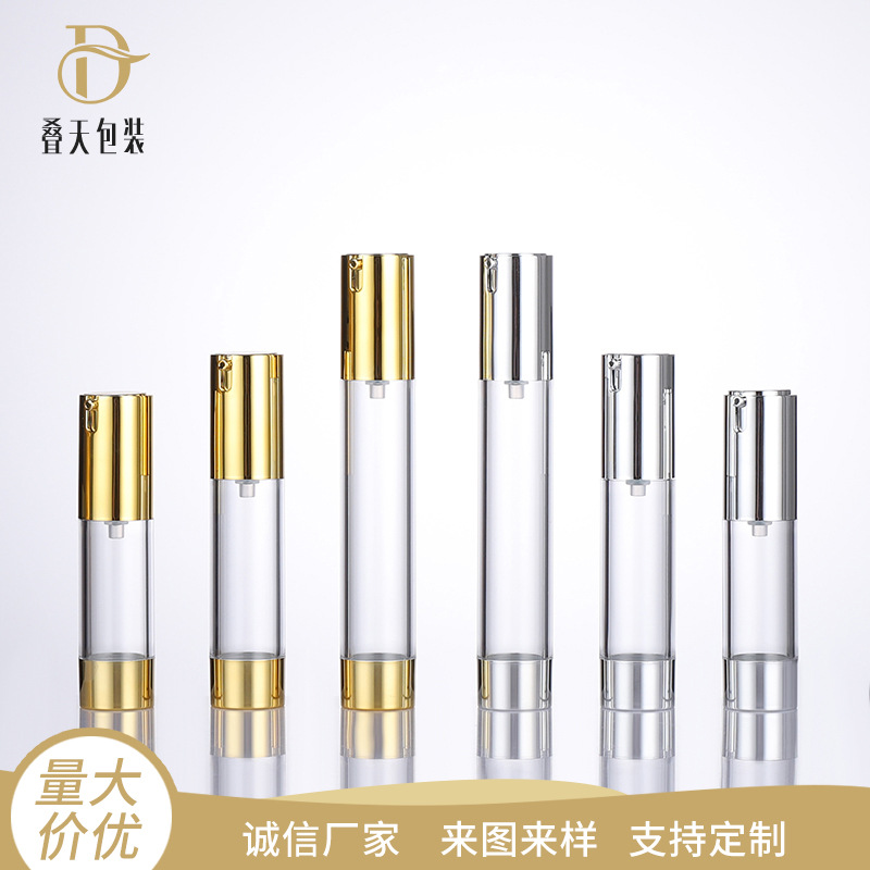 15 20 30ml U型真空瓶 旅行乳液分装瓶 26口径精华乳液真空瓶