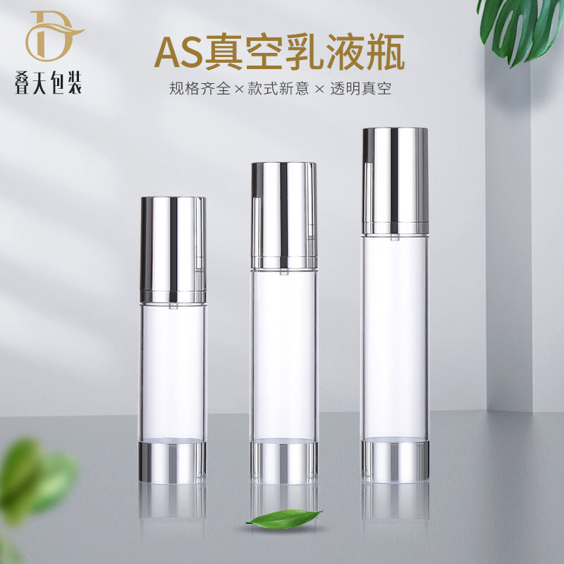 15/30/50ml化妆品瓶，阳极氧化乳液分瓶，AS便携式真空瓶
