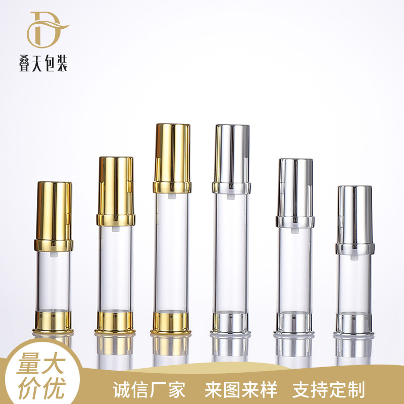 乳液瓶精华液瓶化妆品分装小样瓶15 20 30ml透明护肤品真空瓶