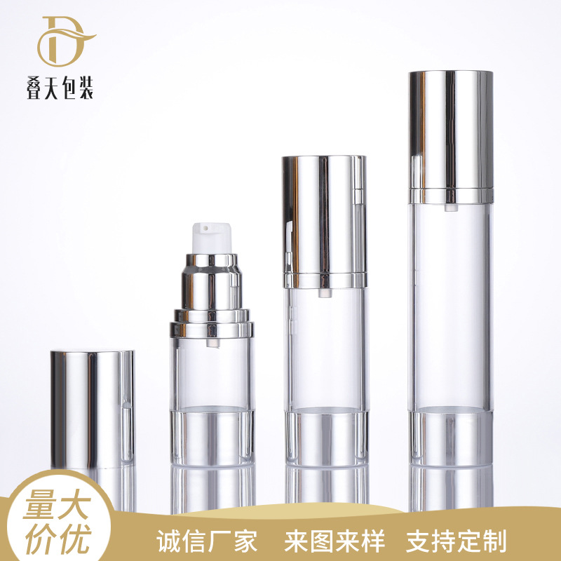 15ml 30ml 50ml乳液真空塑料瓶化妆品旅行套装分装瓶精华液瓶
