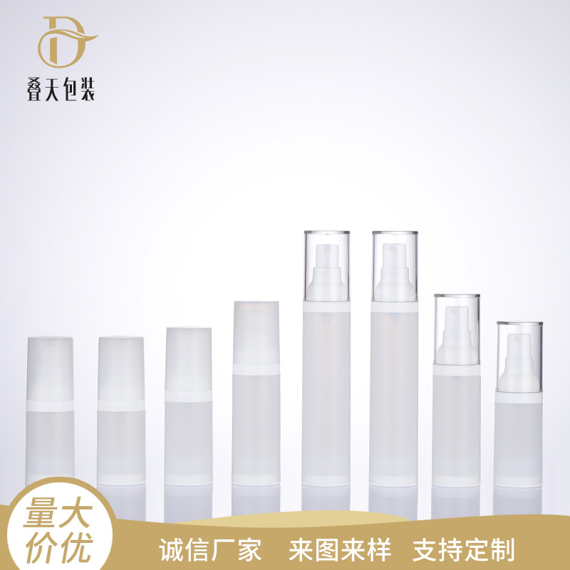 15 20 30 50m桌面真空瓶磨砂乳液真空瓶旅行沐浴露洗发水瓶